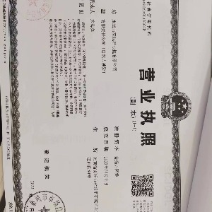 永城市亮世界眼镜有限公司